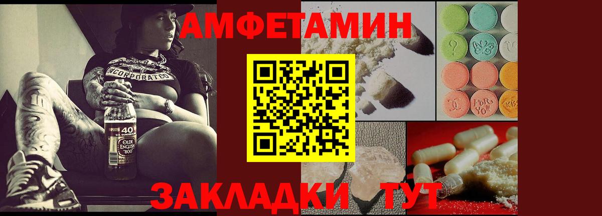 АМФ  Вход с VPN  Лысьва  Амфетамин Premium  АМФ 