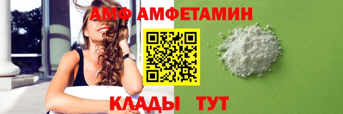 АМФ 97% Лысьва