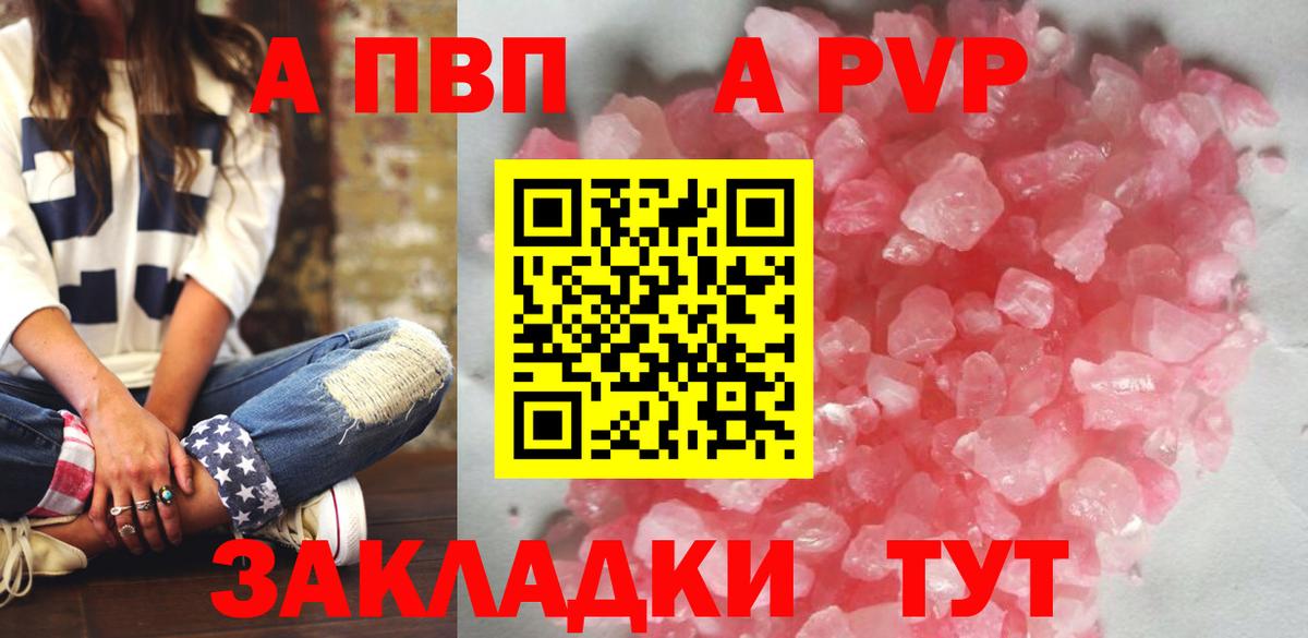 Alpha PVP крисы CK Лысьва