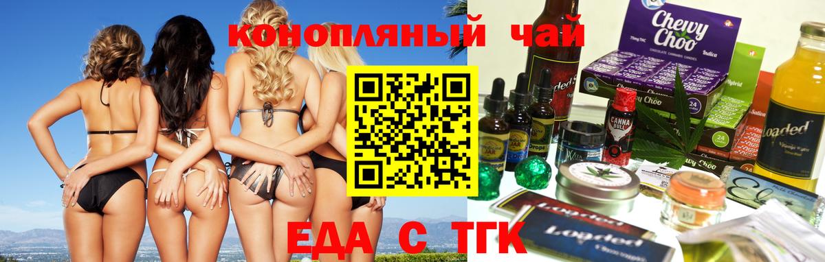 Печенье с ТГК марихуана  Вход с VPN  Лысьва 