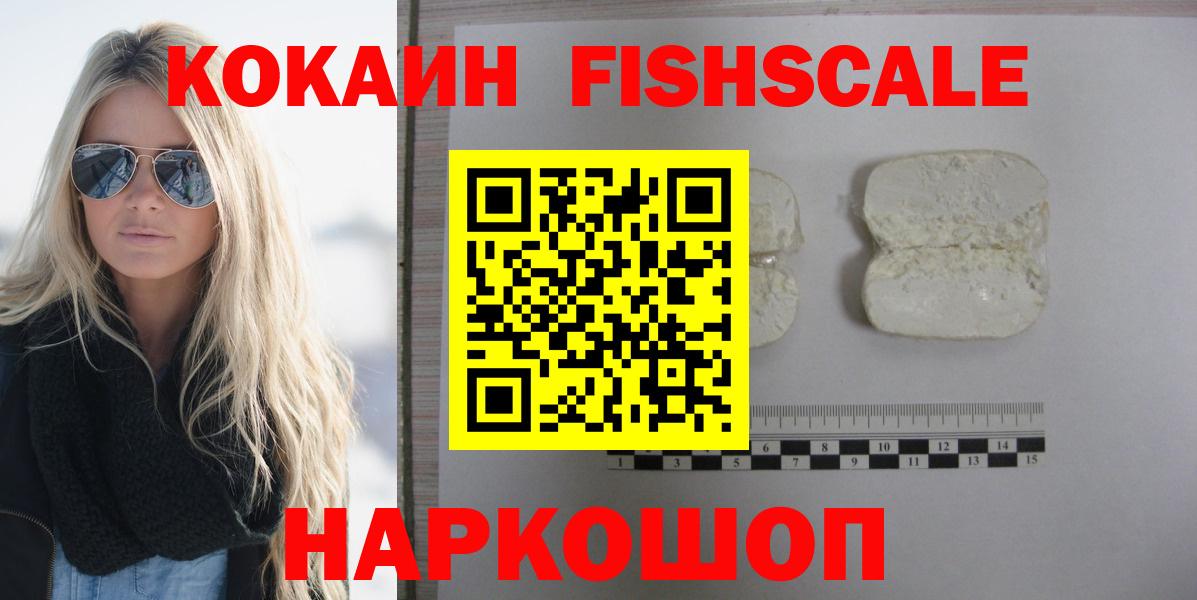 Лысьва  COCAIN Колумбийский  Кокаин 97%  Вход с VPN 
