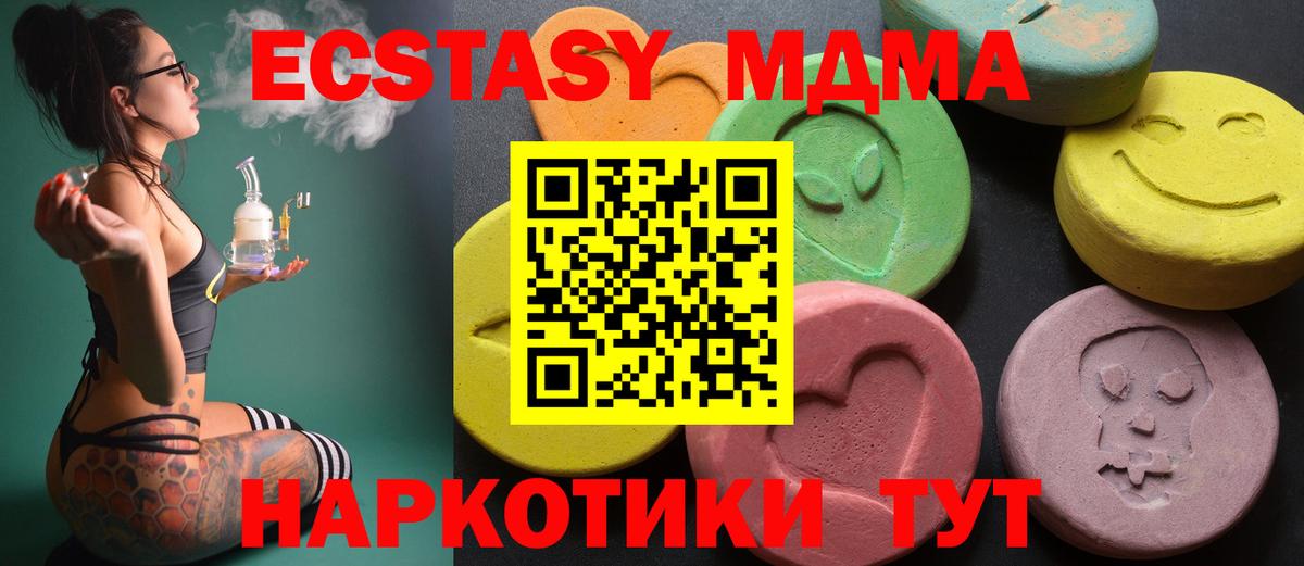 ЭКСТАЗИ 280 MDMA  Вход с VPN  Экстази  Лысьва 
