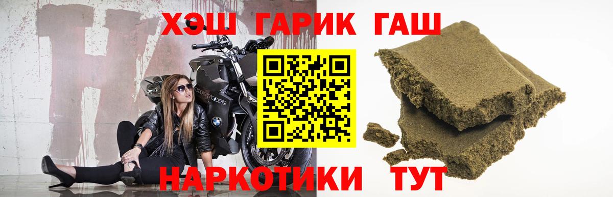 ГАШ Premium  ГАШИШ индика сатива  Вход с VPN  Лысьва 