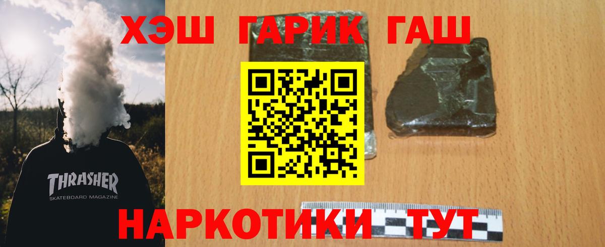 ГАШ индика сатива Лысьва
