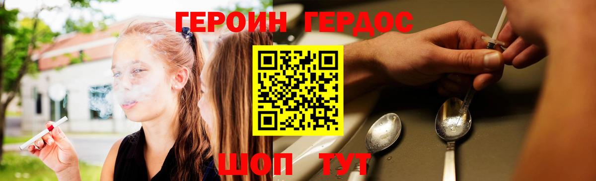 ГЕРОИН Heroin Лысьва
