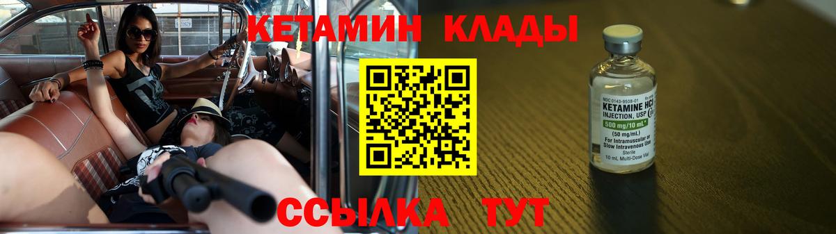Кетамин VHQ  Вход с VPN  Лысьва  Кетамин VHQ 