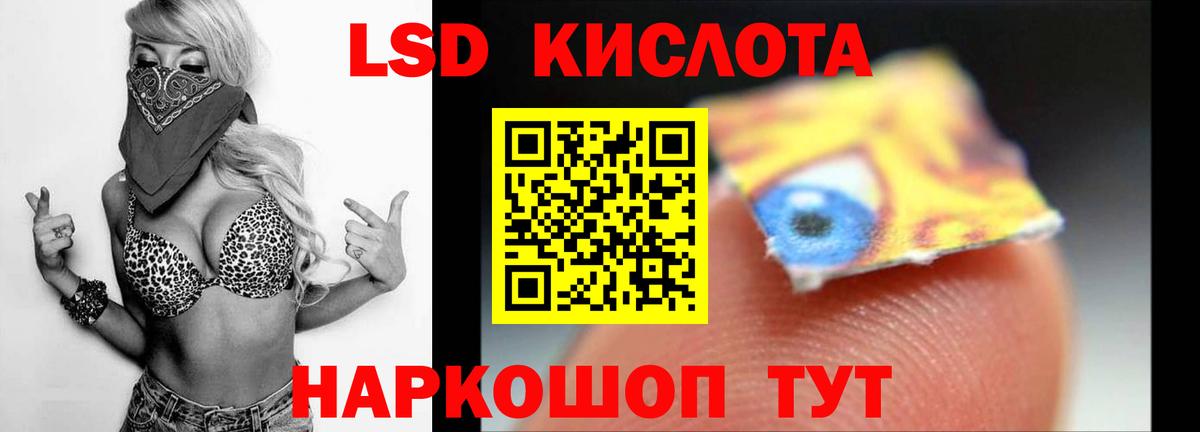 LSD-25 экстази кислота  LSD-25 экстази кислота  Вход с VPN  Лысьва 