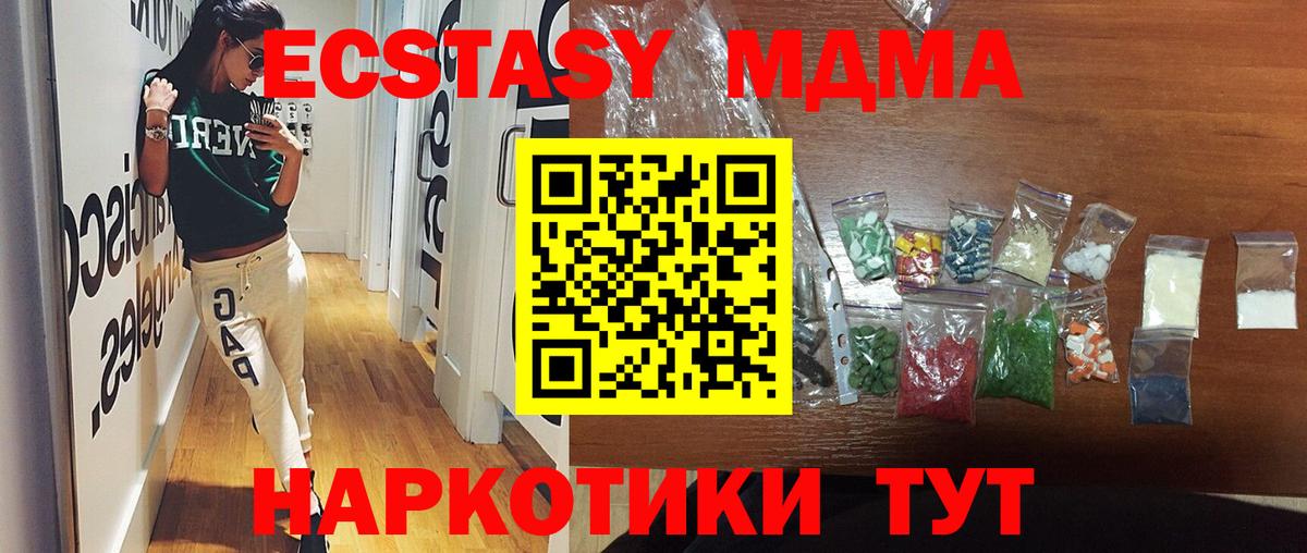 МДМА crystal  Вход с VPN  МДМА  Лысьва 