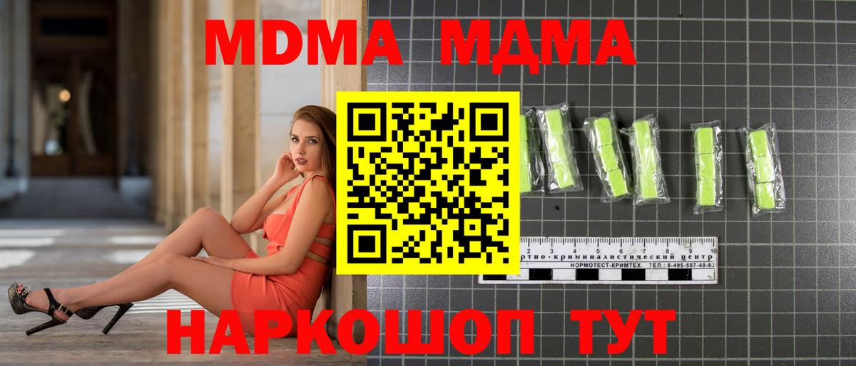 MDMA молли Лысьва