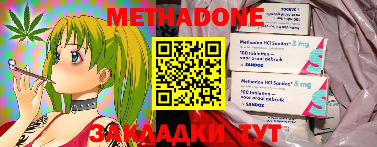 Метадон мёд  Вход с VPN  Лысьва 