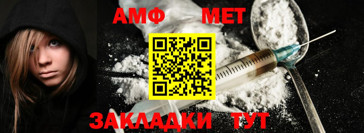 Метамфетамин кристалл Лысьва