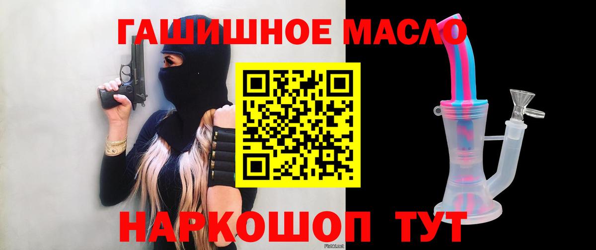 Дистиллят ТГК концентрат  Вход с VPN  Лысьва  как найти наркотики  Дистиллят ТГК вейп 